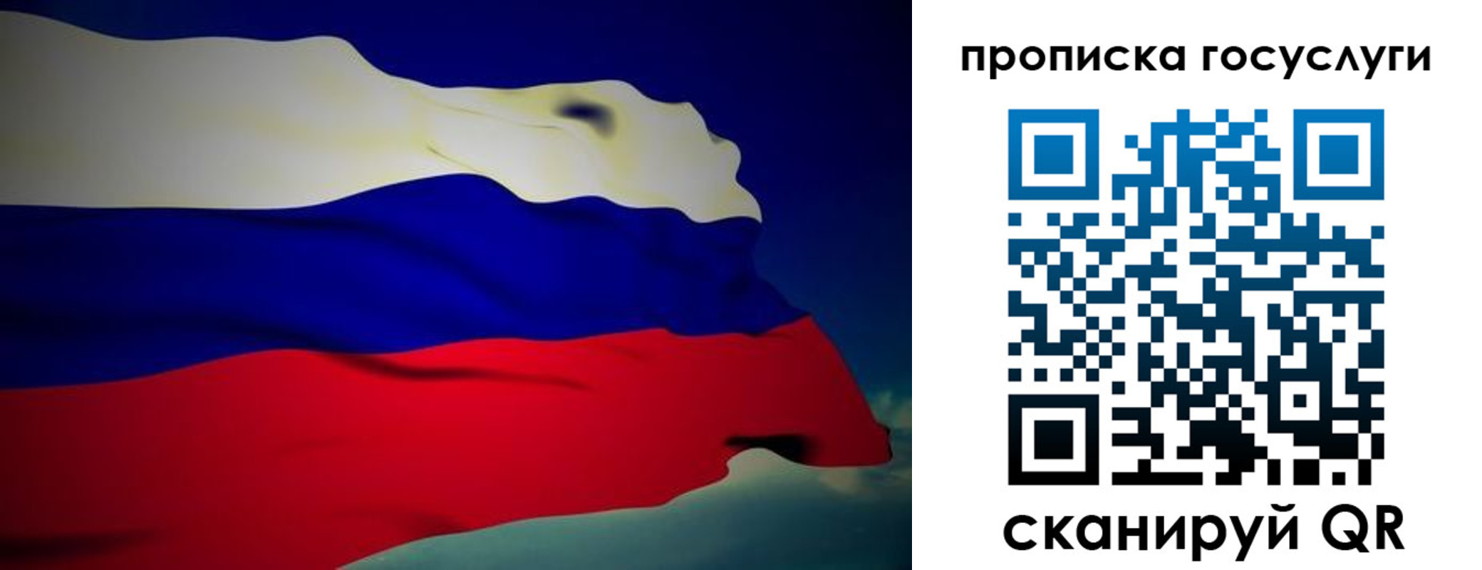 прописка регистрация в Гороховце